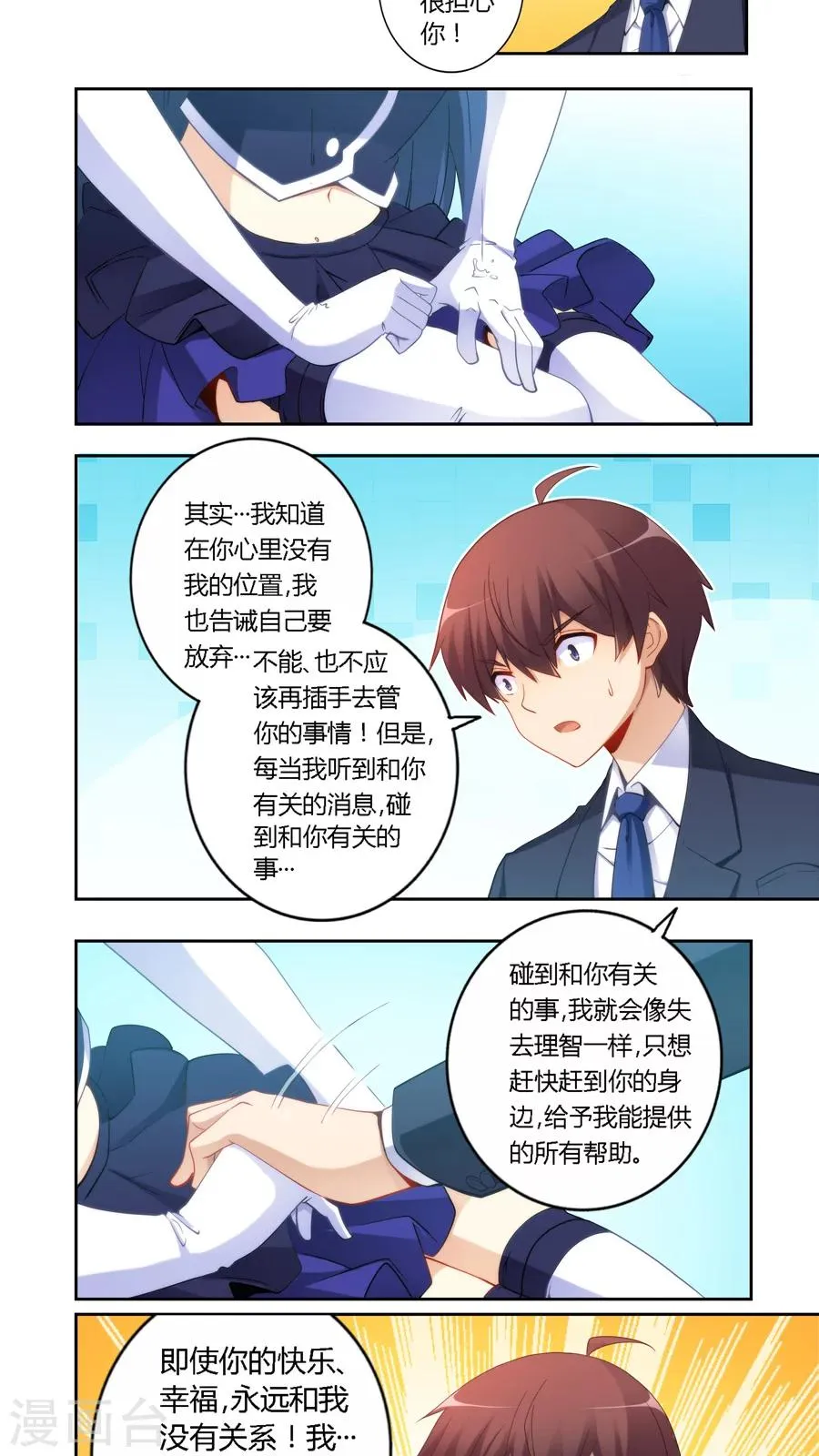 第54话 第9页