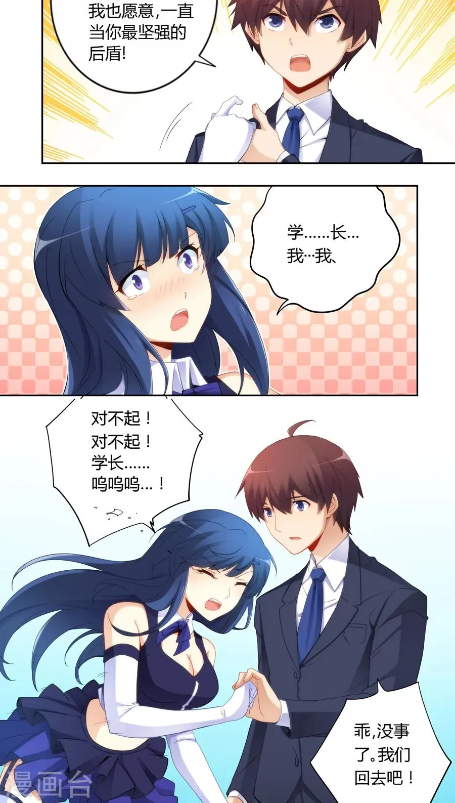 第54话 第10页