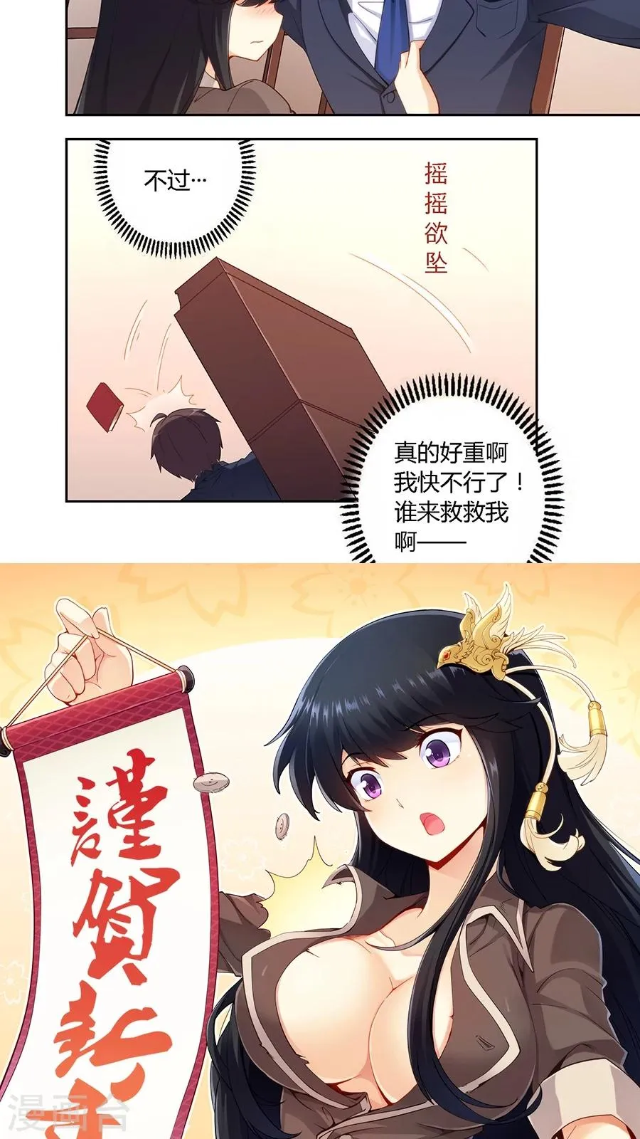 第62话 第11页