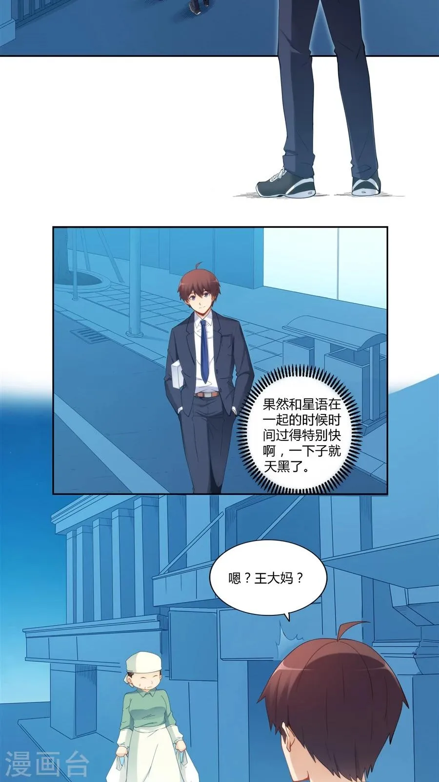 第66话 第12页