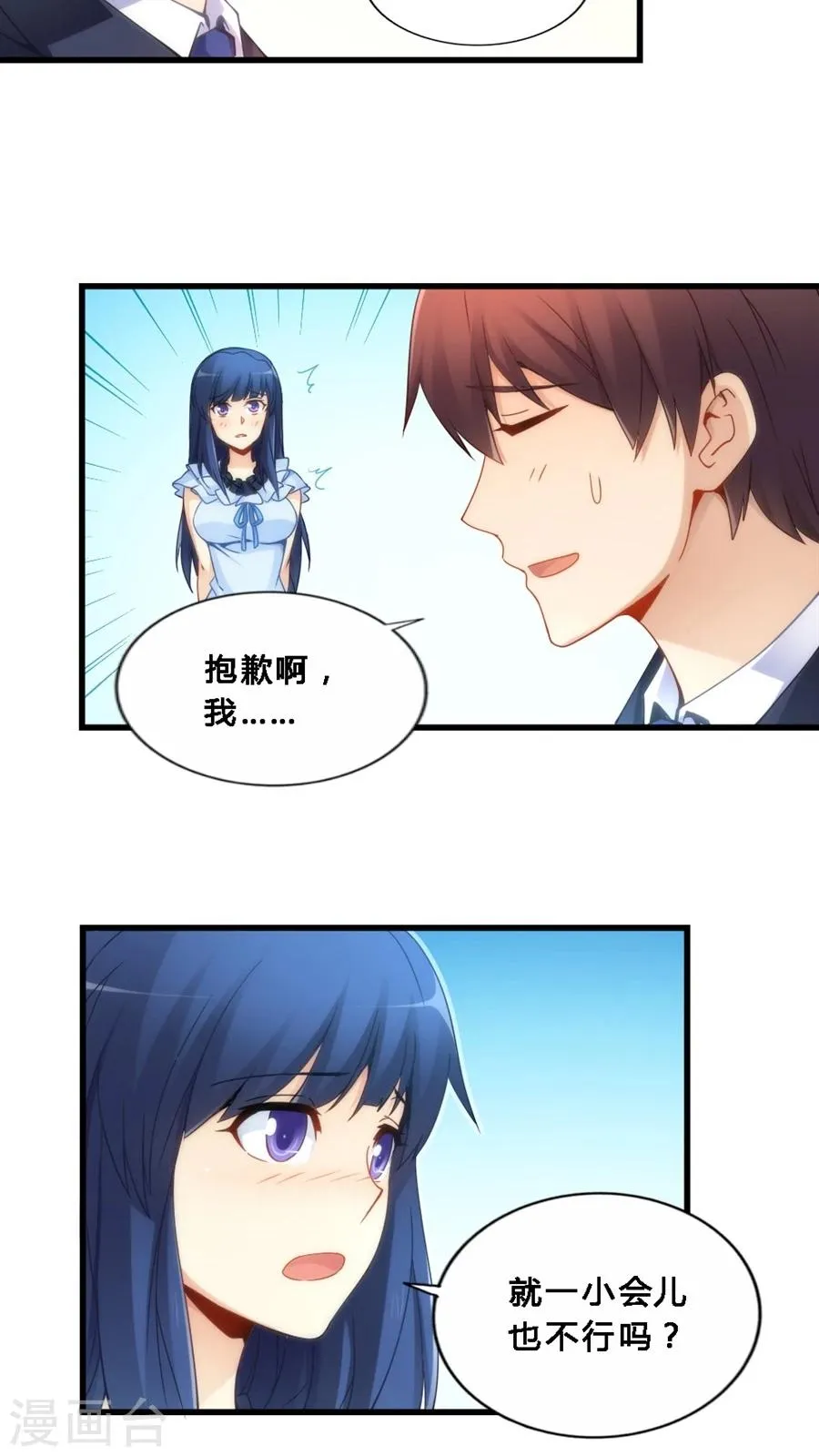 第68话 第14页