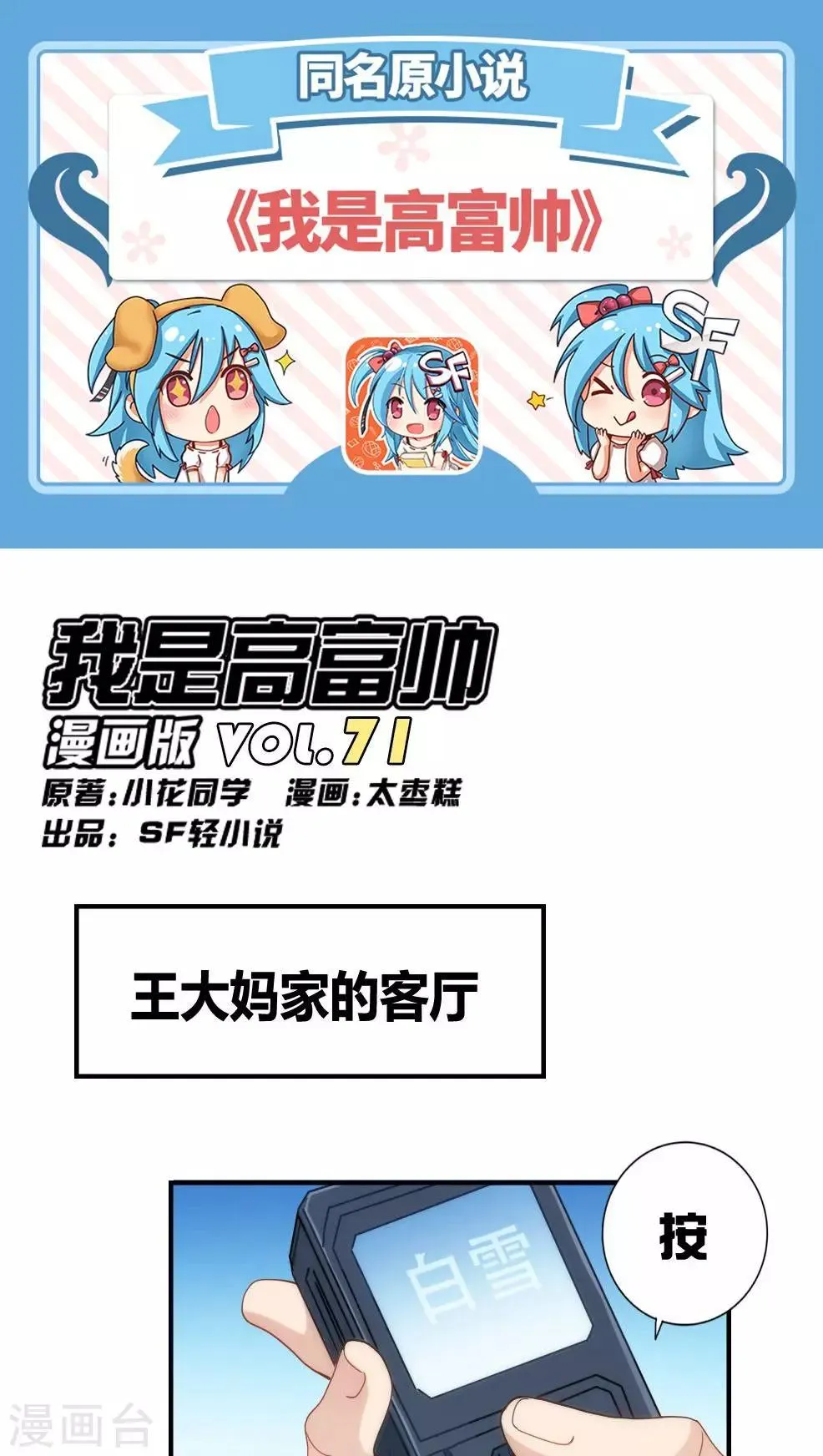 第71话 第1页