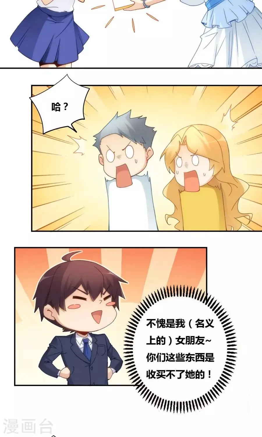 第81话 第9页