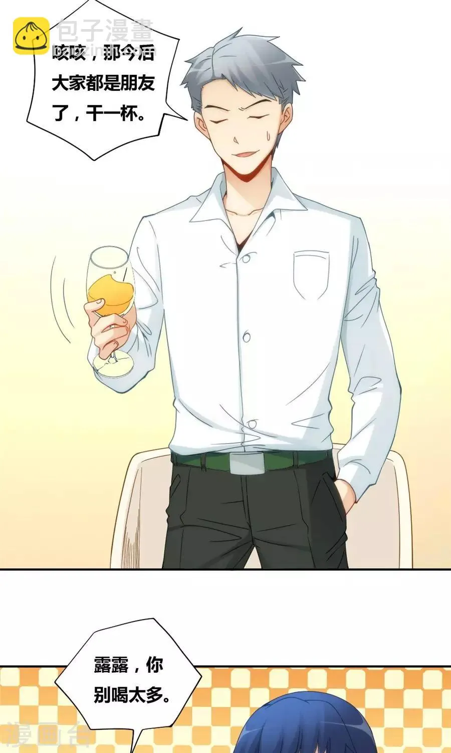 第81话 第10页