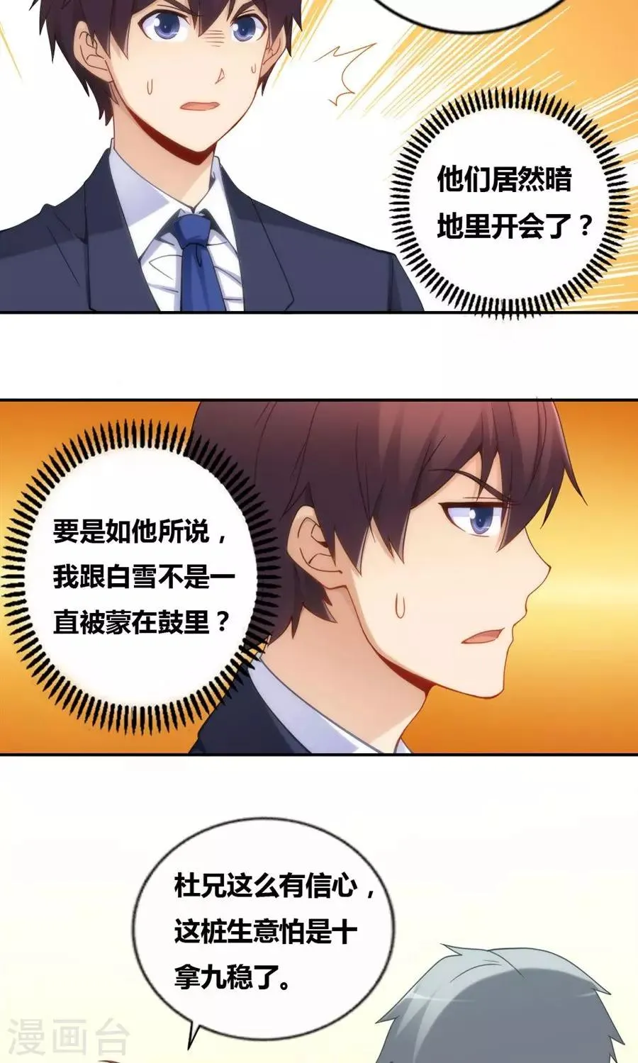 第81话 第19页