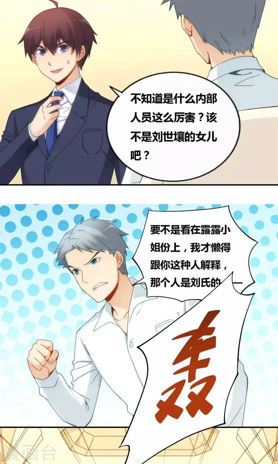 第81话 第20页