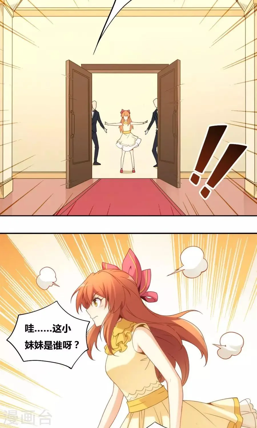 第81话 第21页