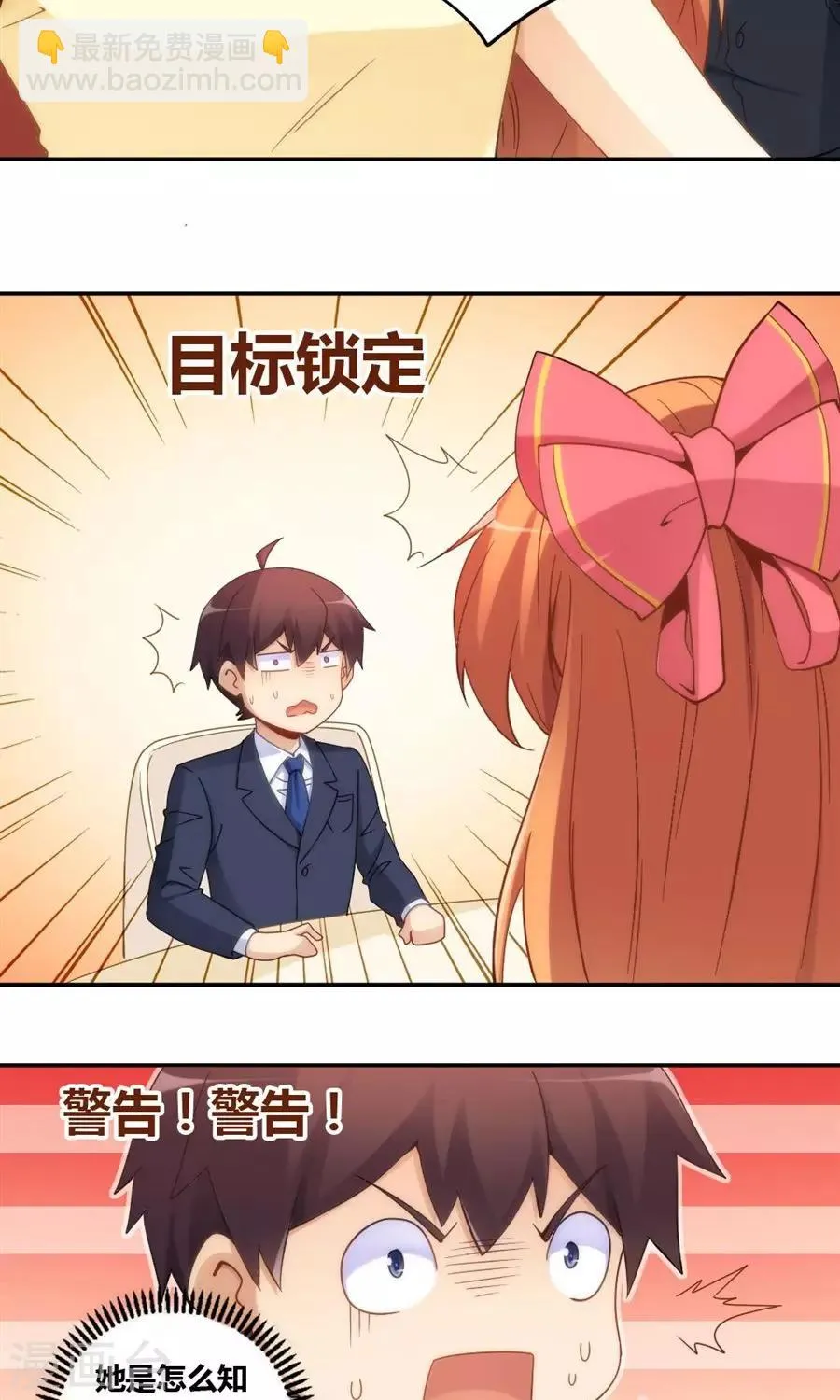 第81话 第23页