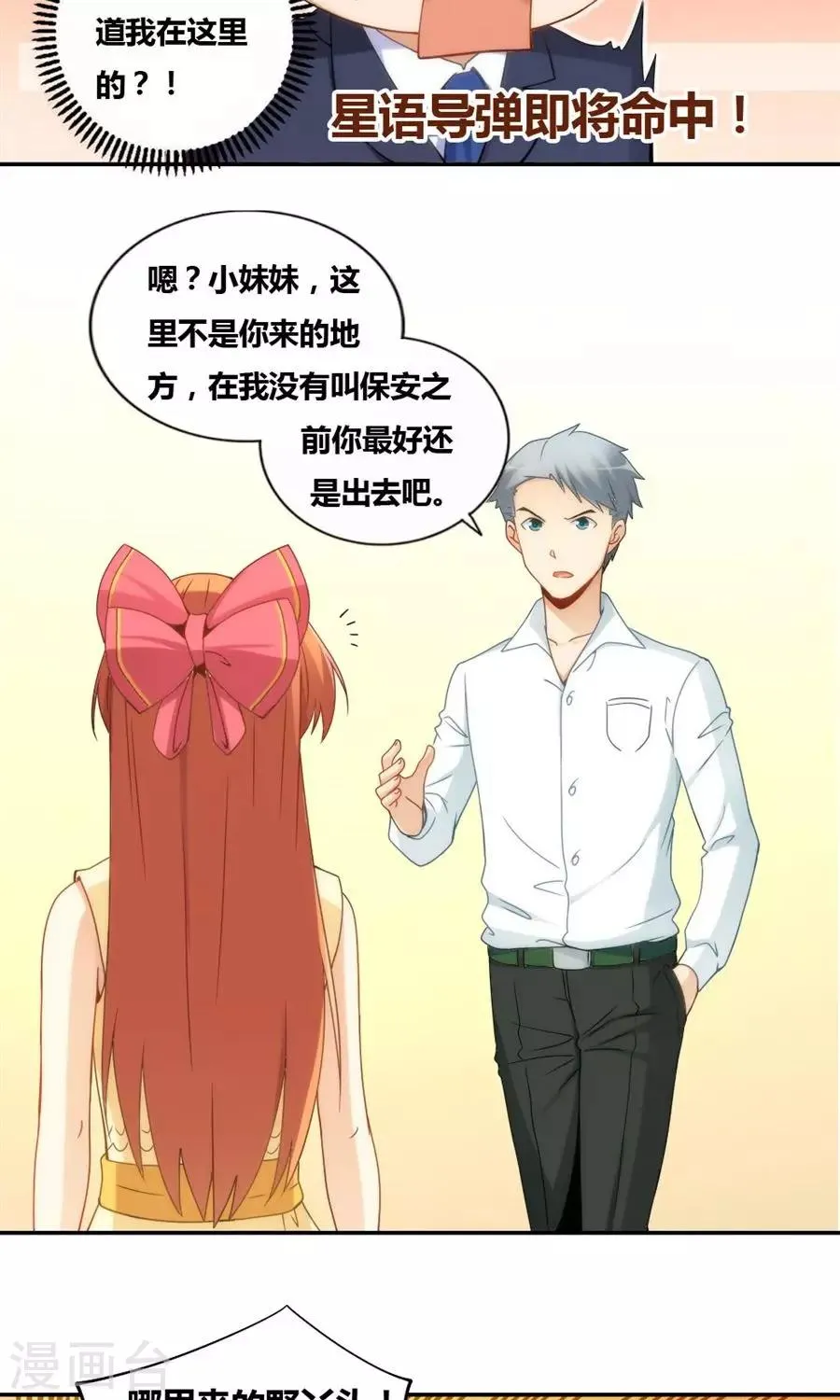 第81话 第24页