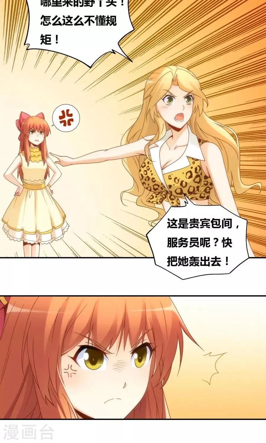 第81话 第25页