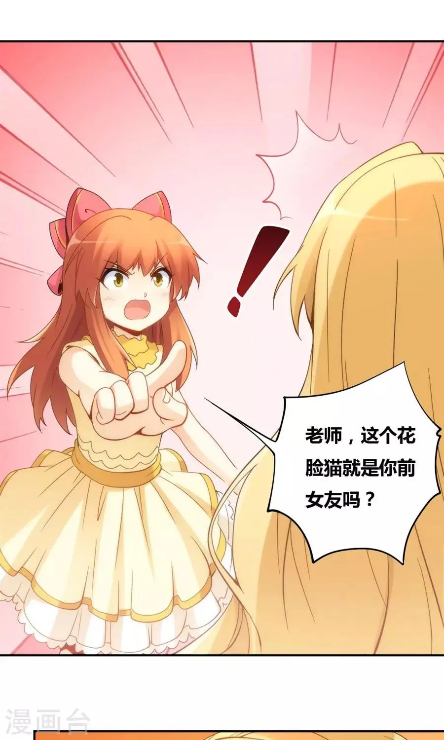 第81话 第26页