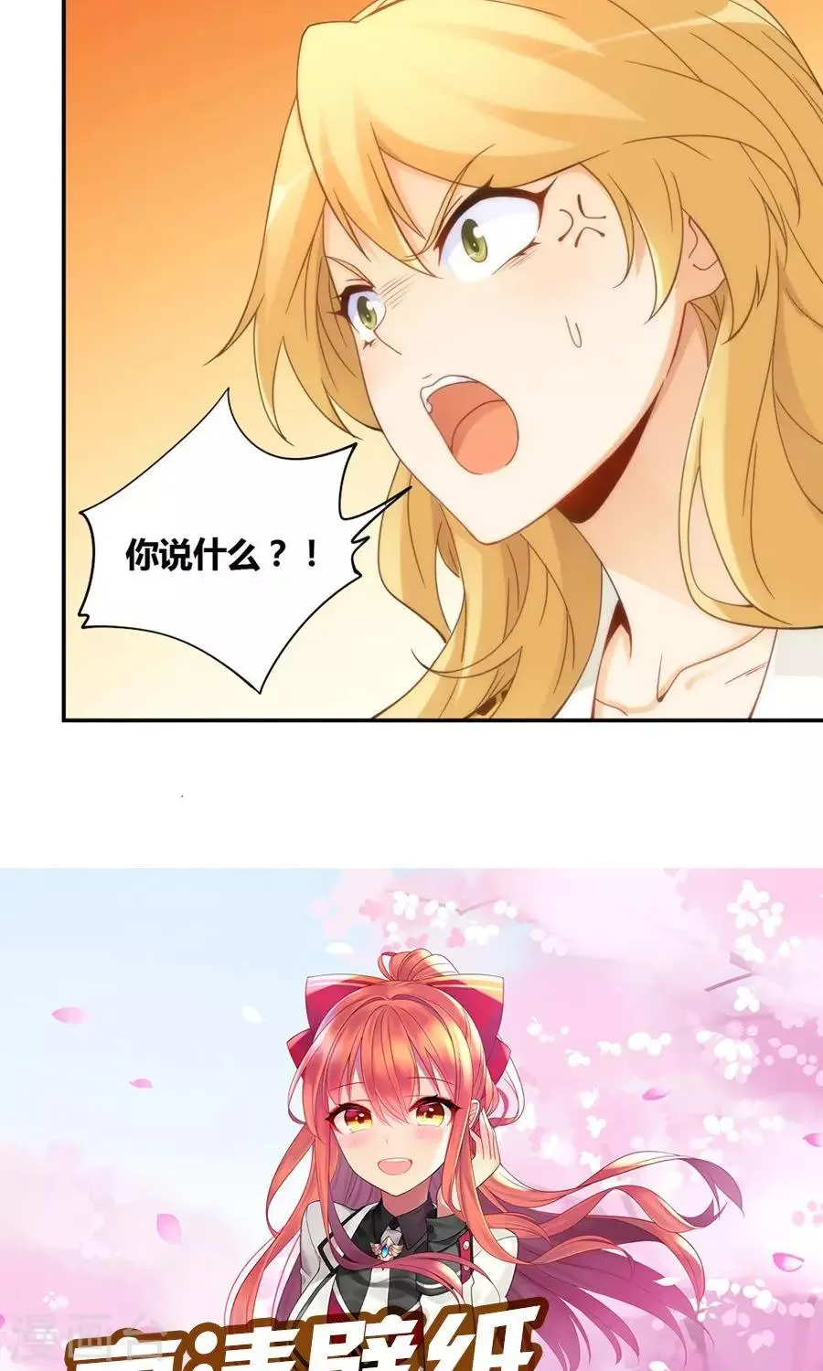 第81话 第27页