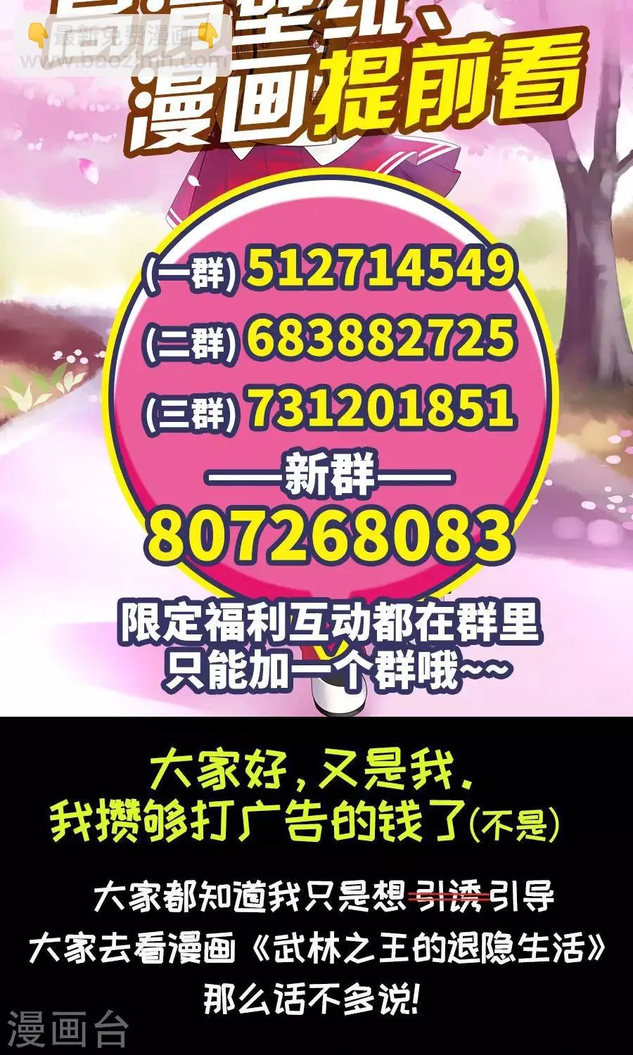 第81话 第28页