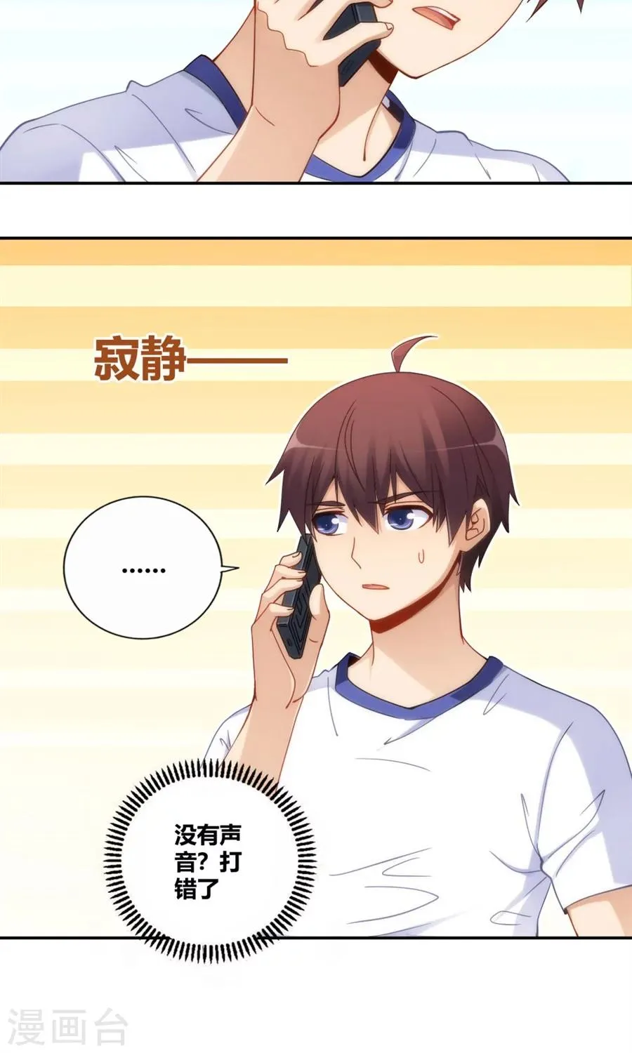 第87话 第24页