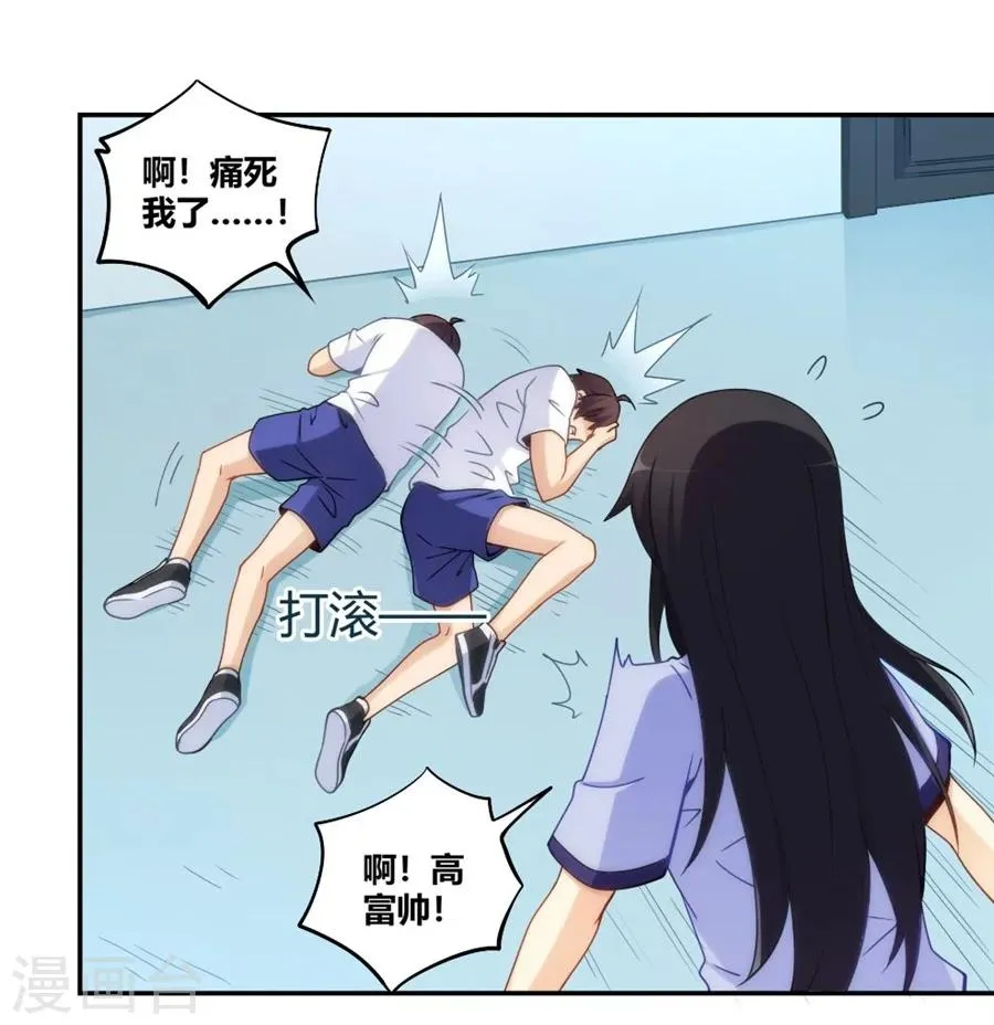 第96话 第2页