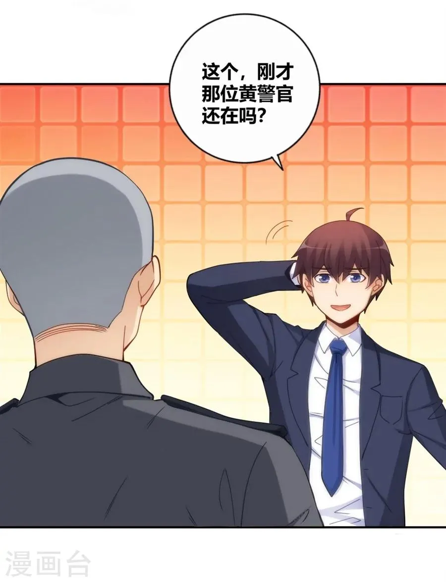 第103话 第44页