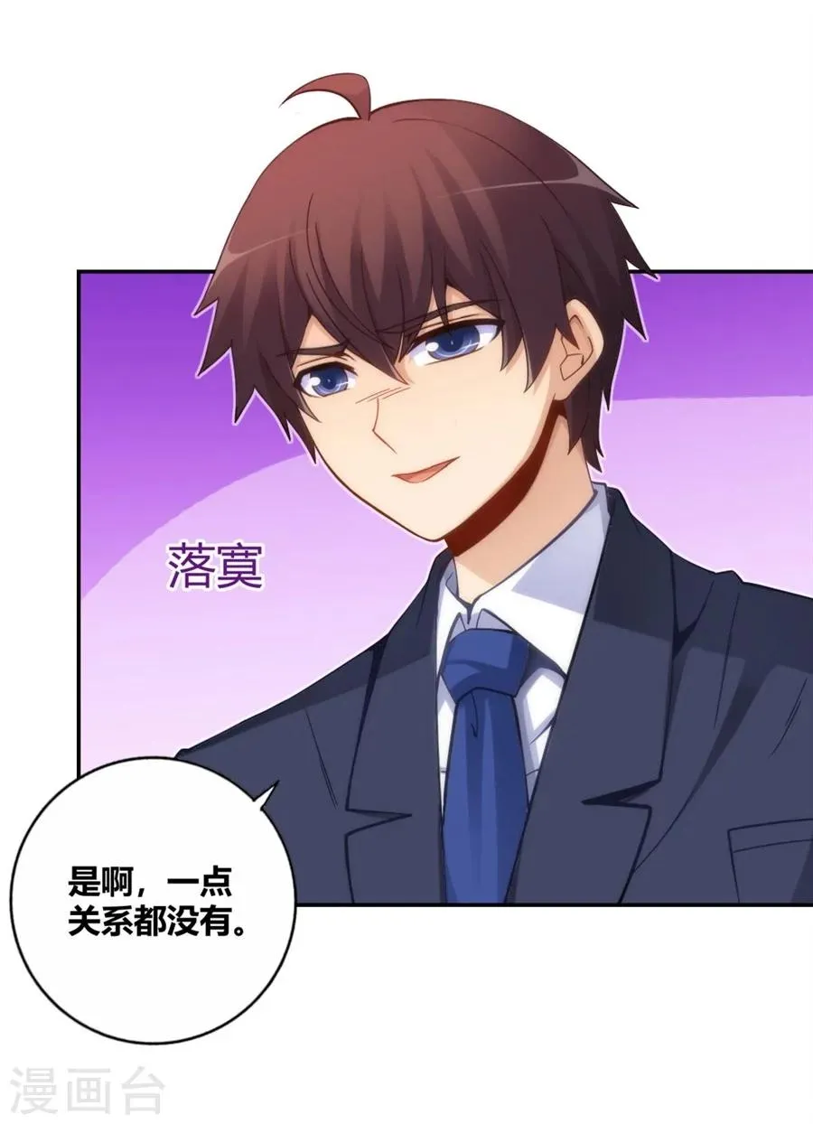 第109话 第23页