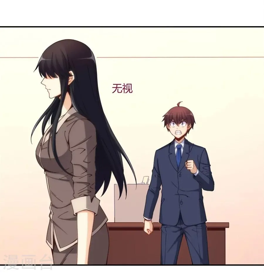 第110话 第8页