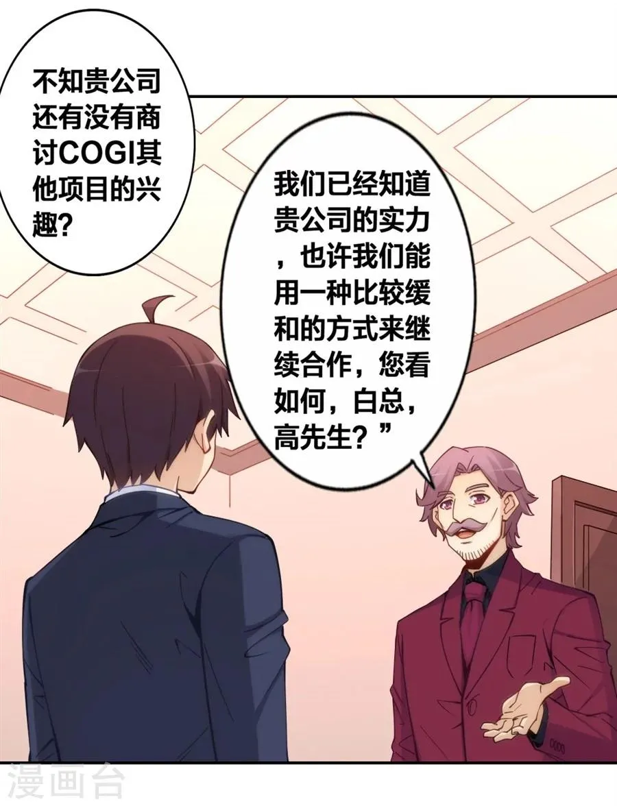 第121话 第36页