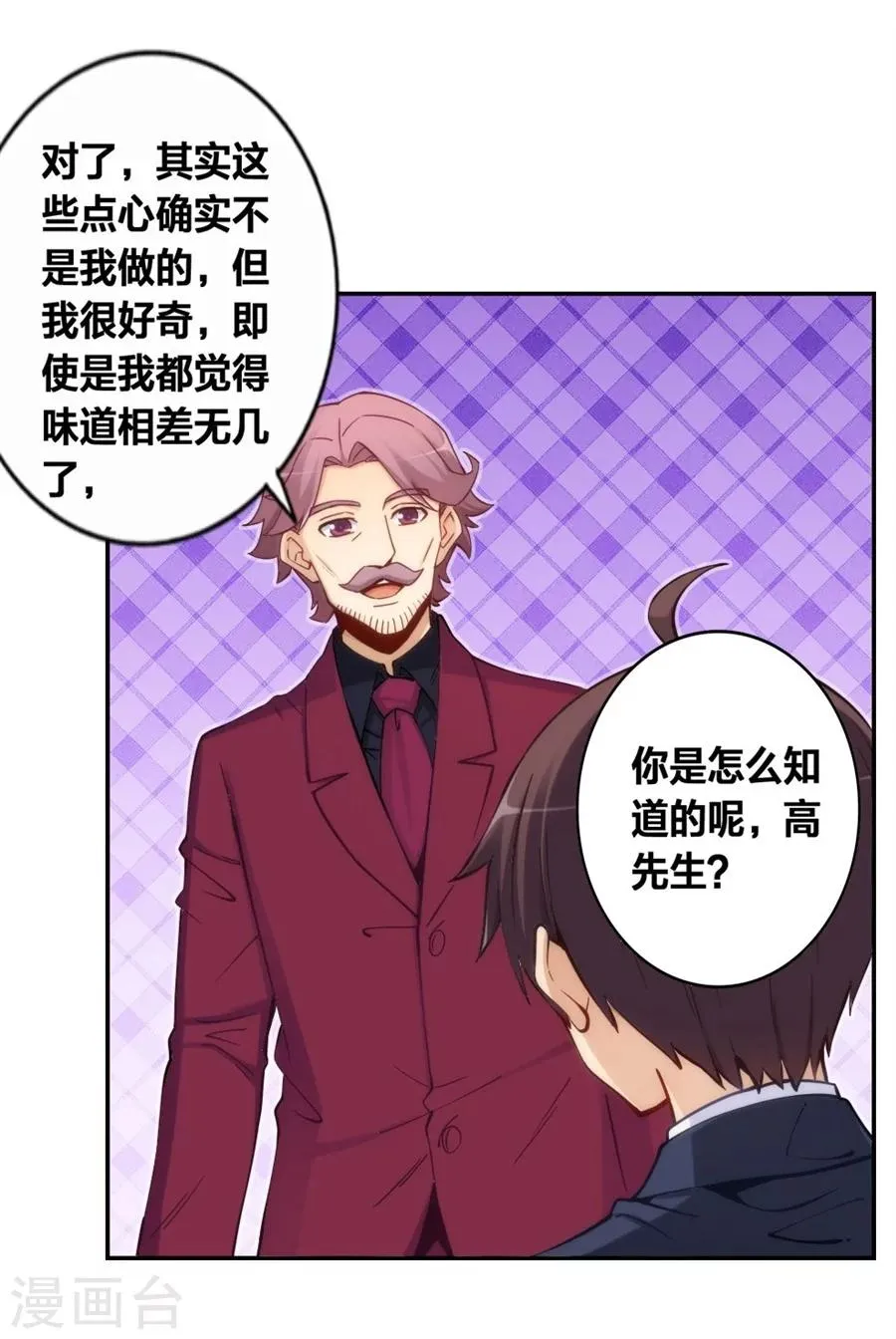 第121话 第39页