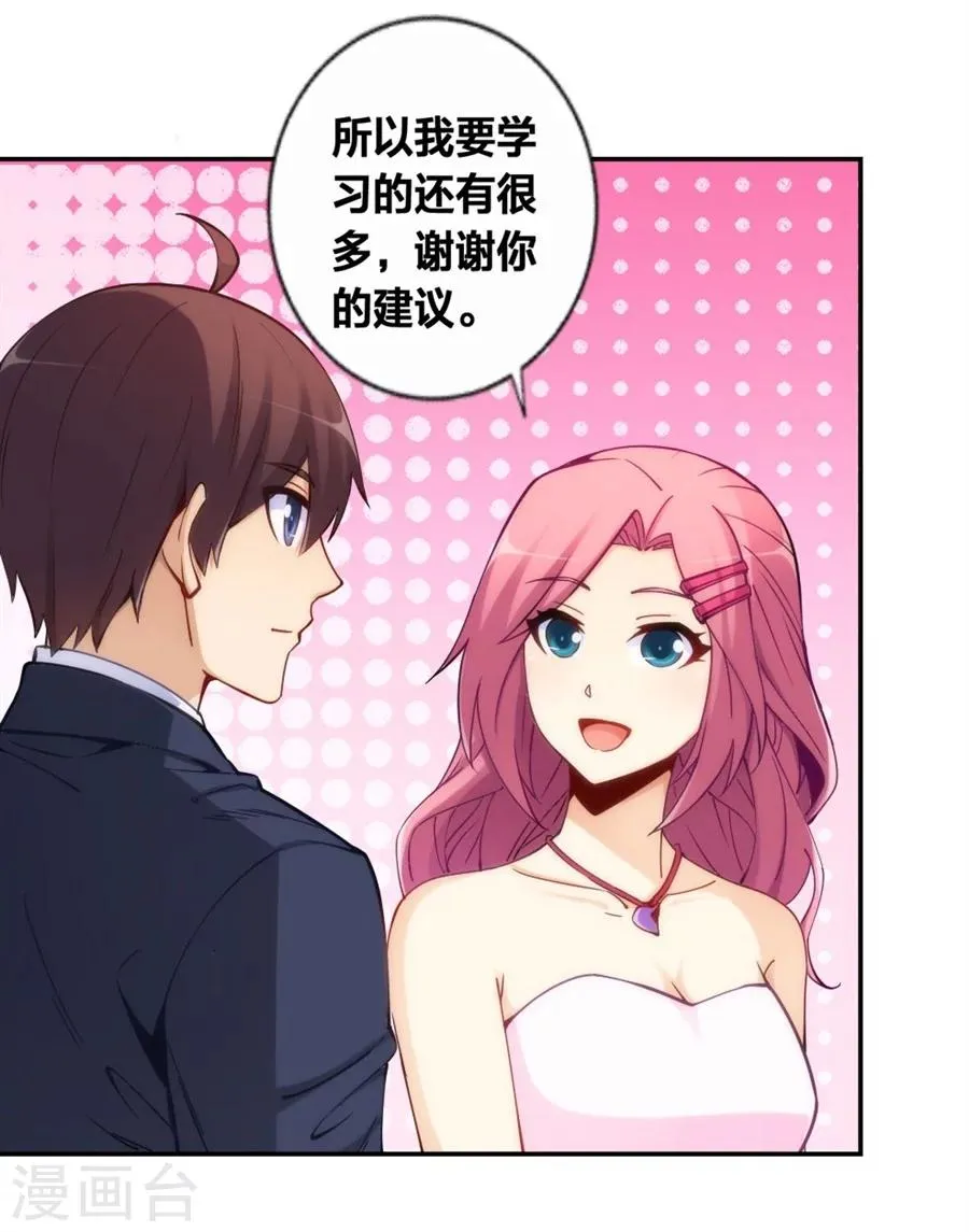 第121话 第41页