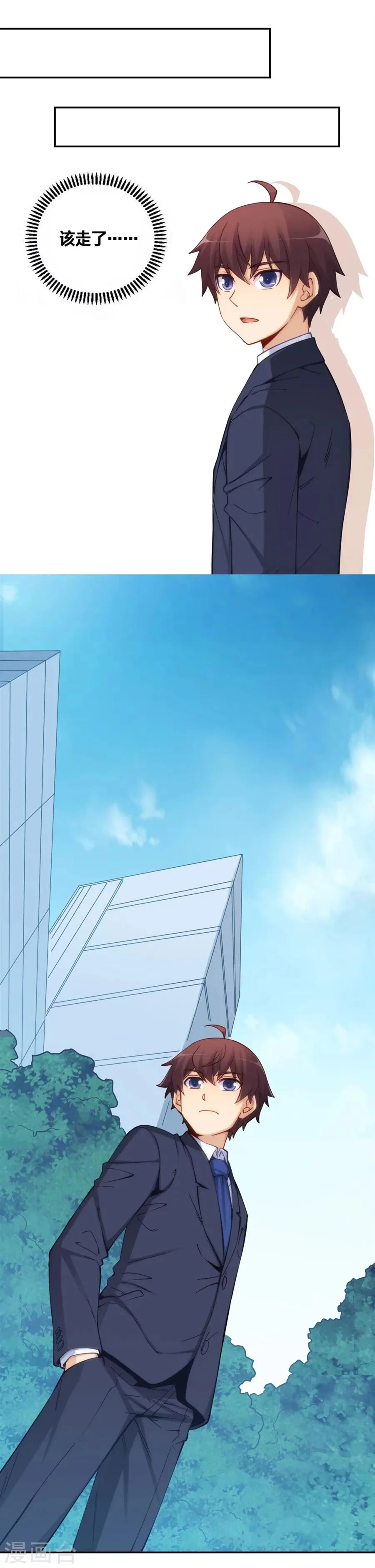 第121话 第43页