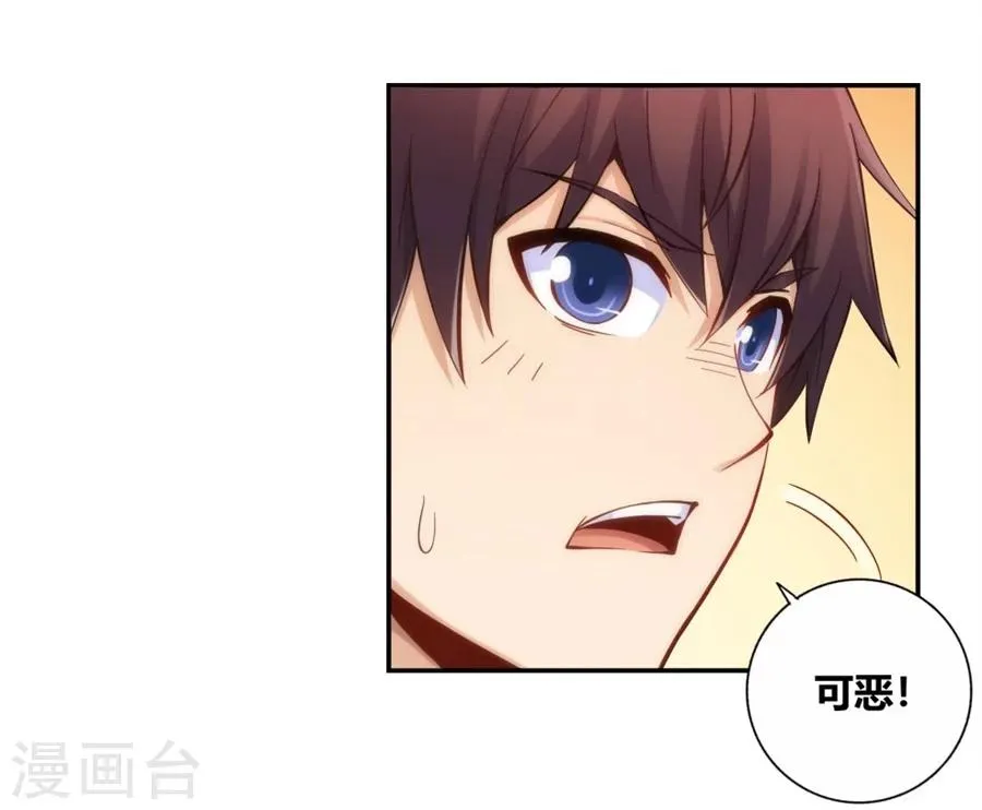 第119话 第29页