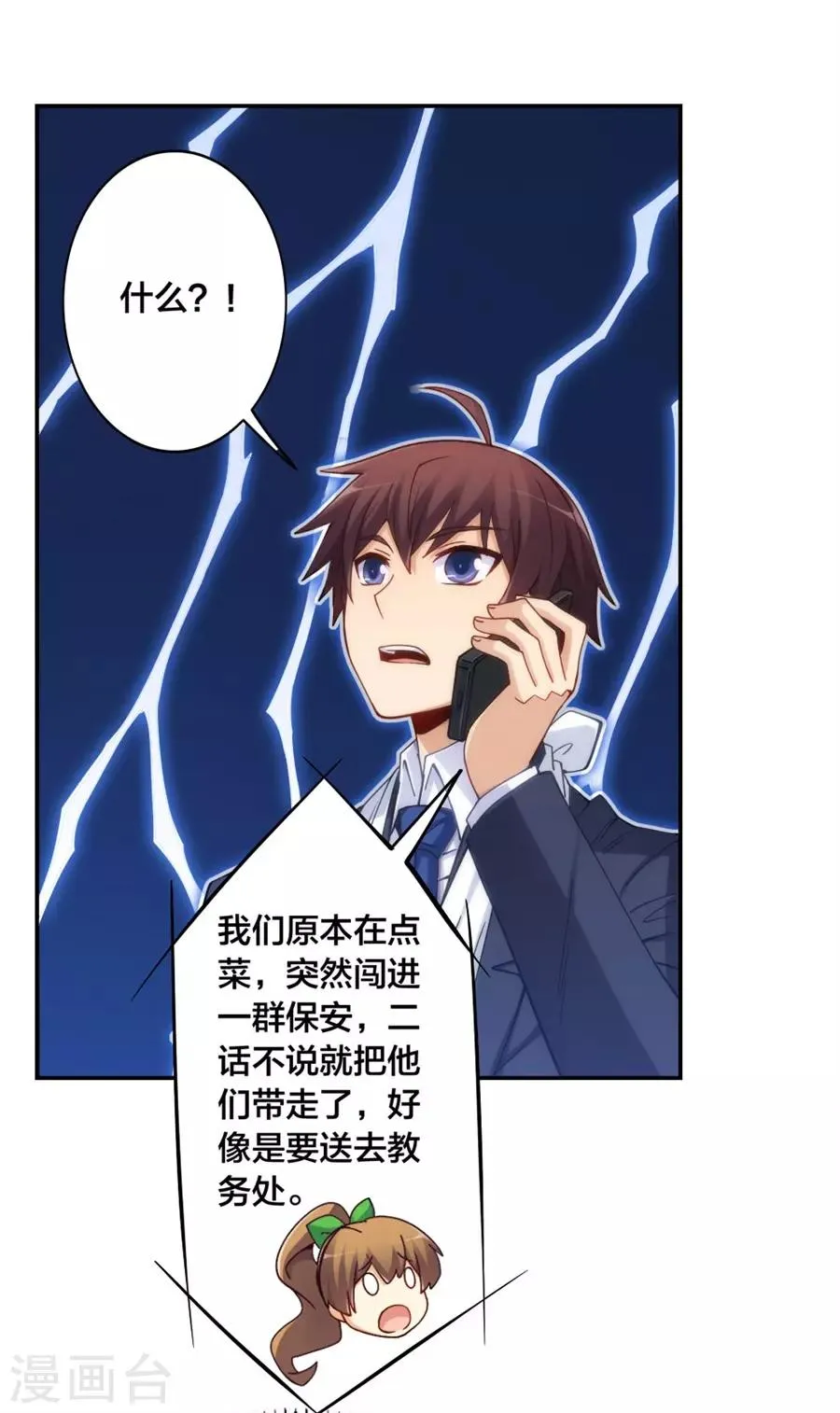 第136话 第2页