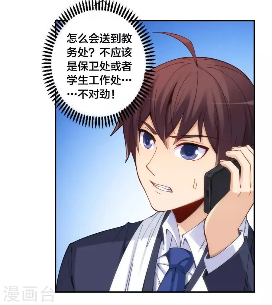 第136话 第3页