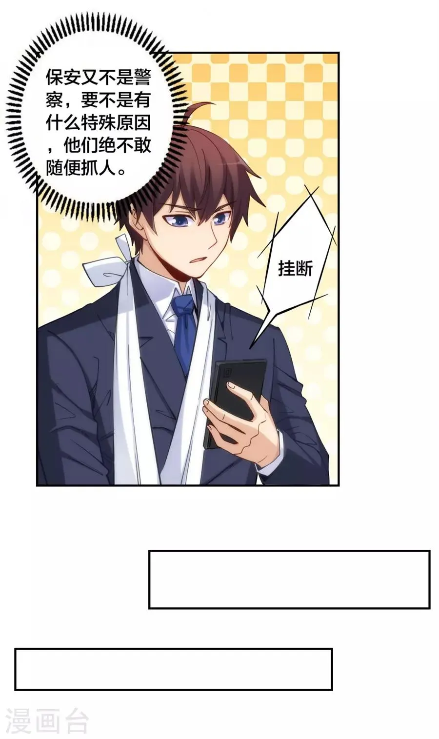 第136话 第5页