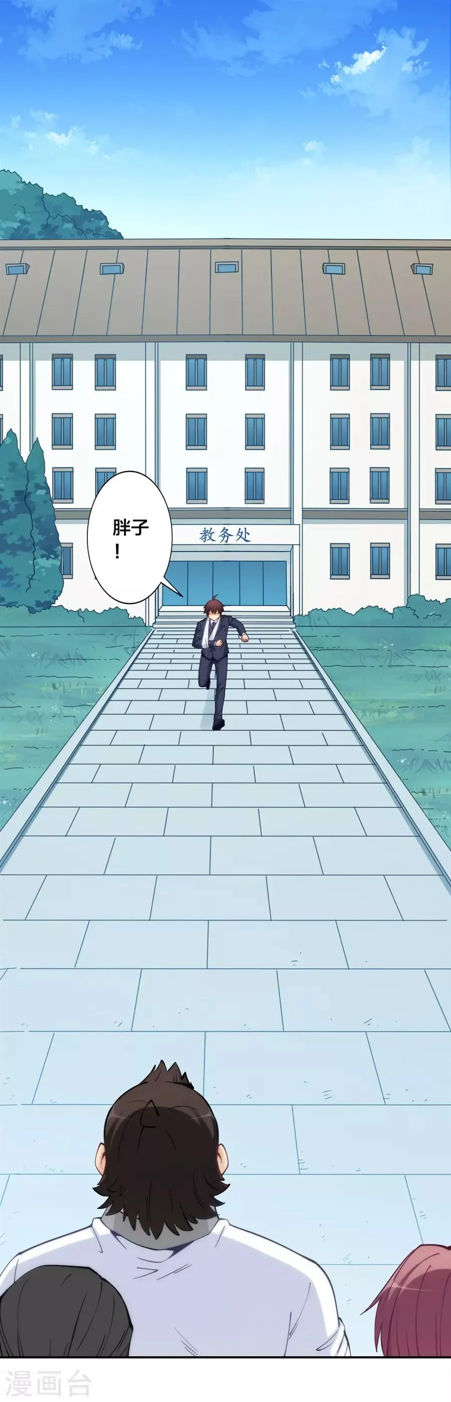 第136话 第7页