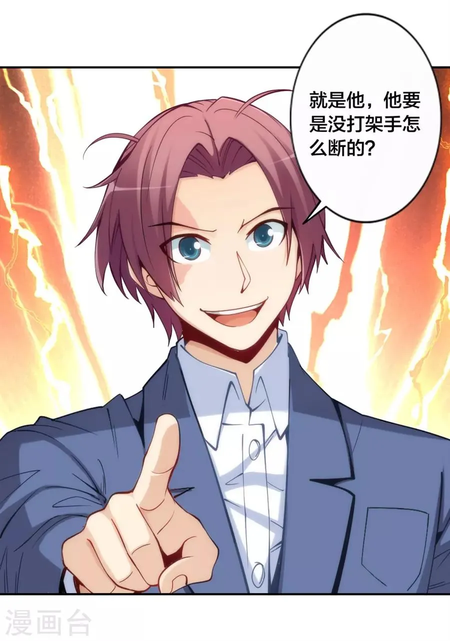 第136话 第12页