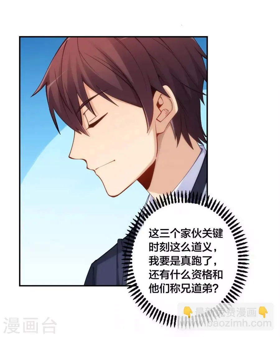 第136话 第13页