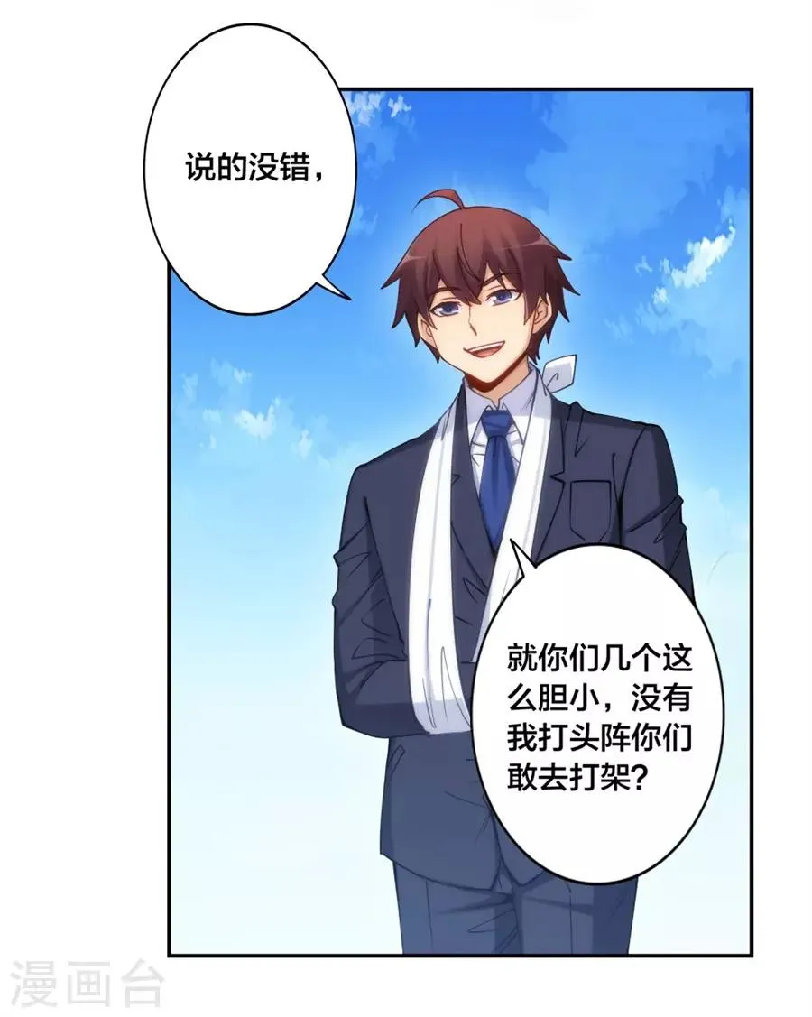 第136话 第14页