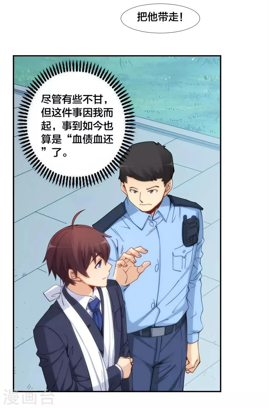 第136话 第15页