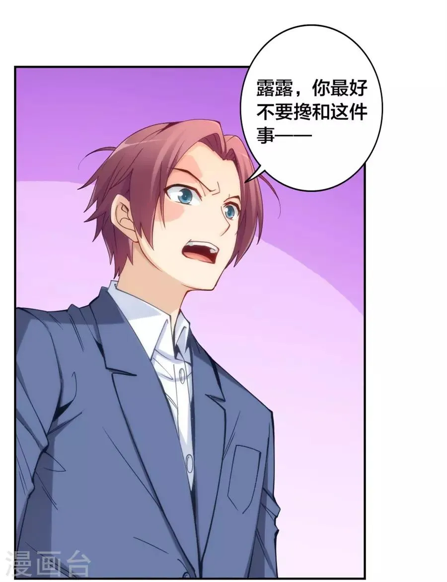 第136话 第18页
