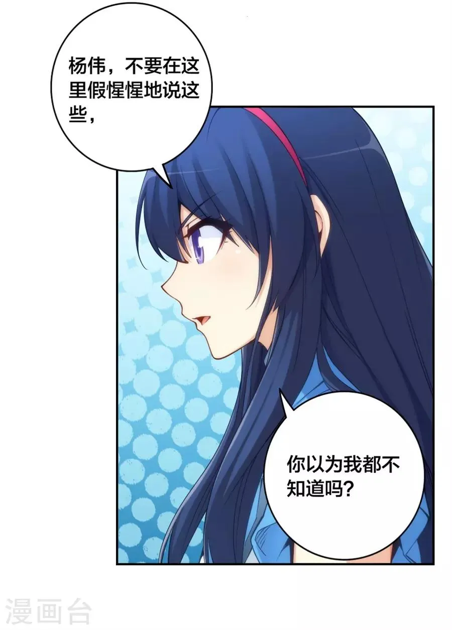 第136话 第19页