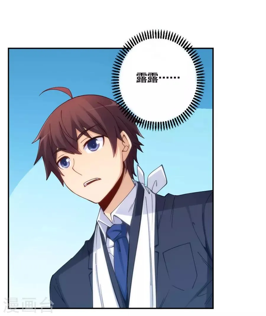 第136话 第23页