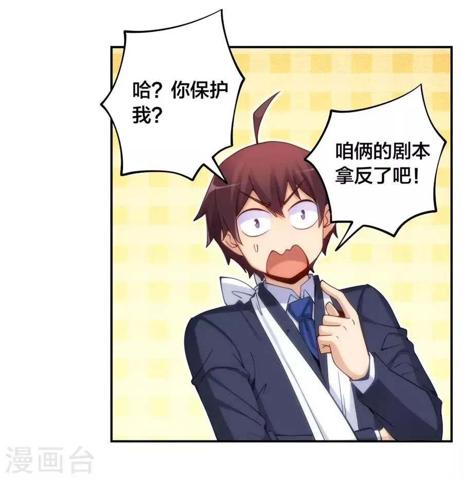 第136话 第24页