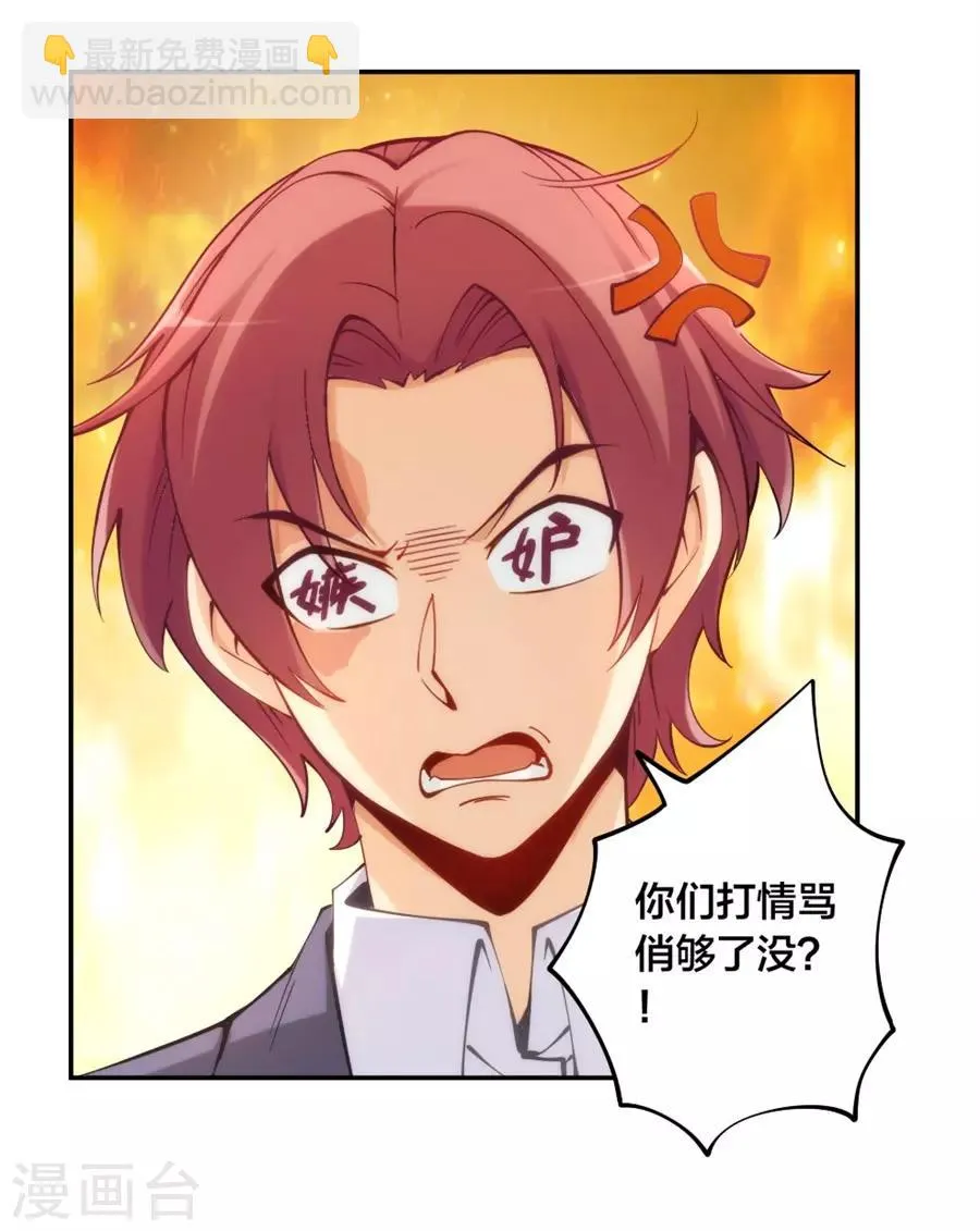 第136话 第26页