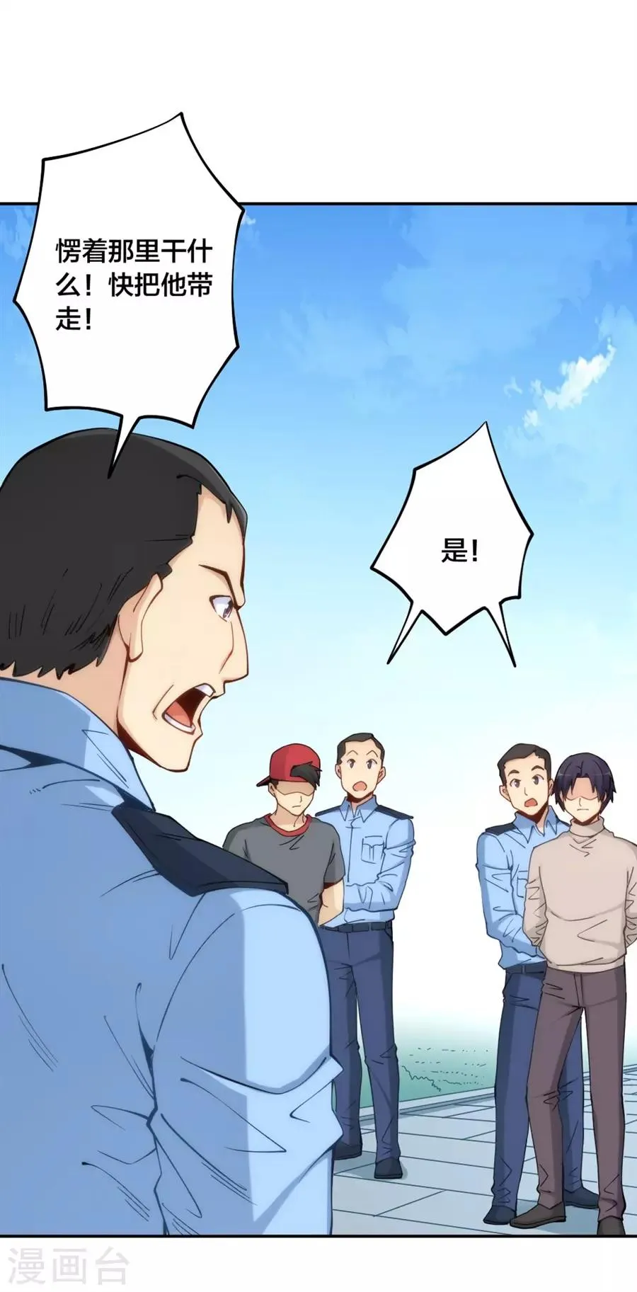 第136话 第27页
