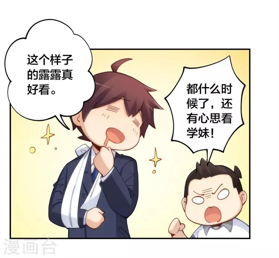 第136话 第30页