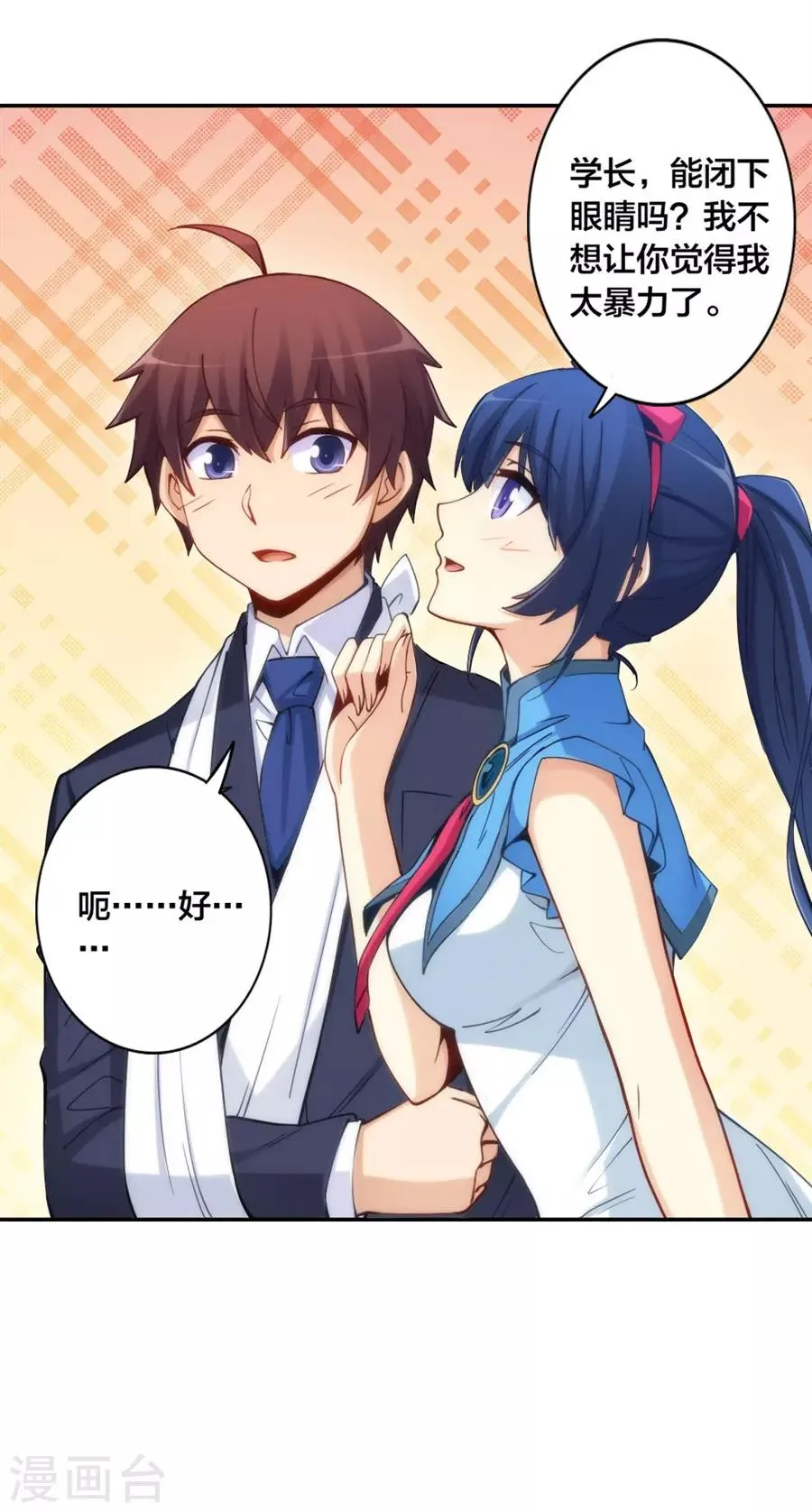 第136话 第31页