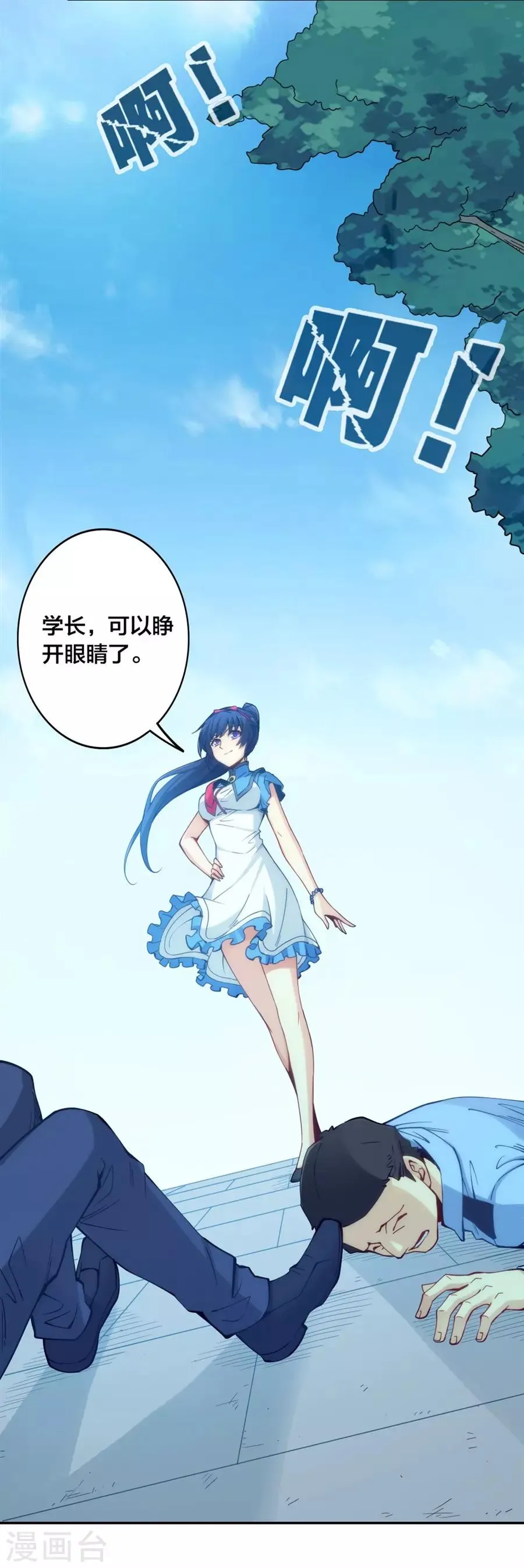 第136话 第33页