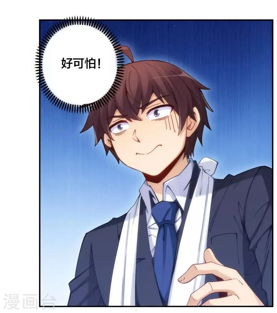 第136话 第34页