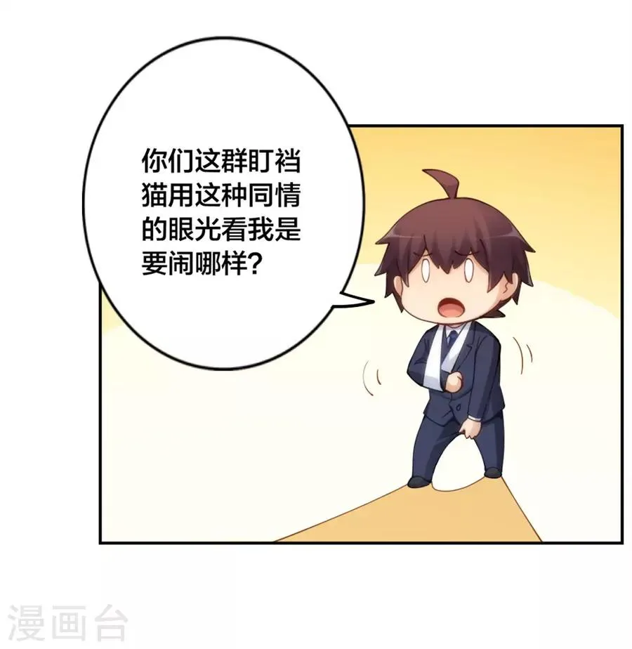 第136话 第36页