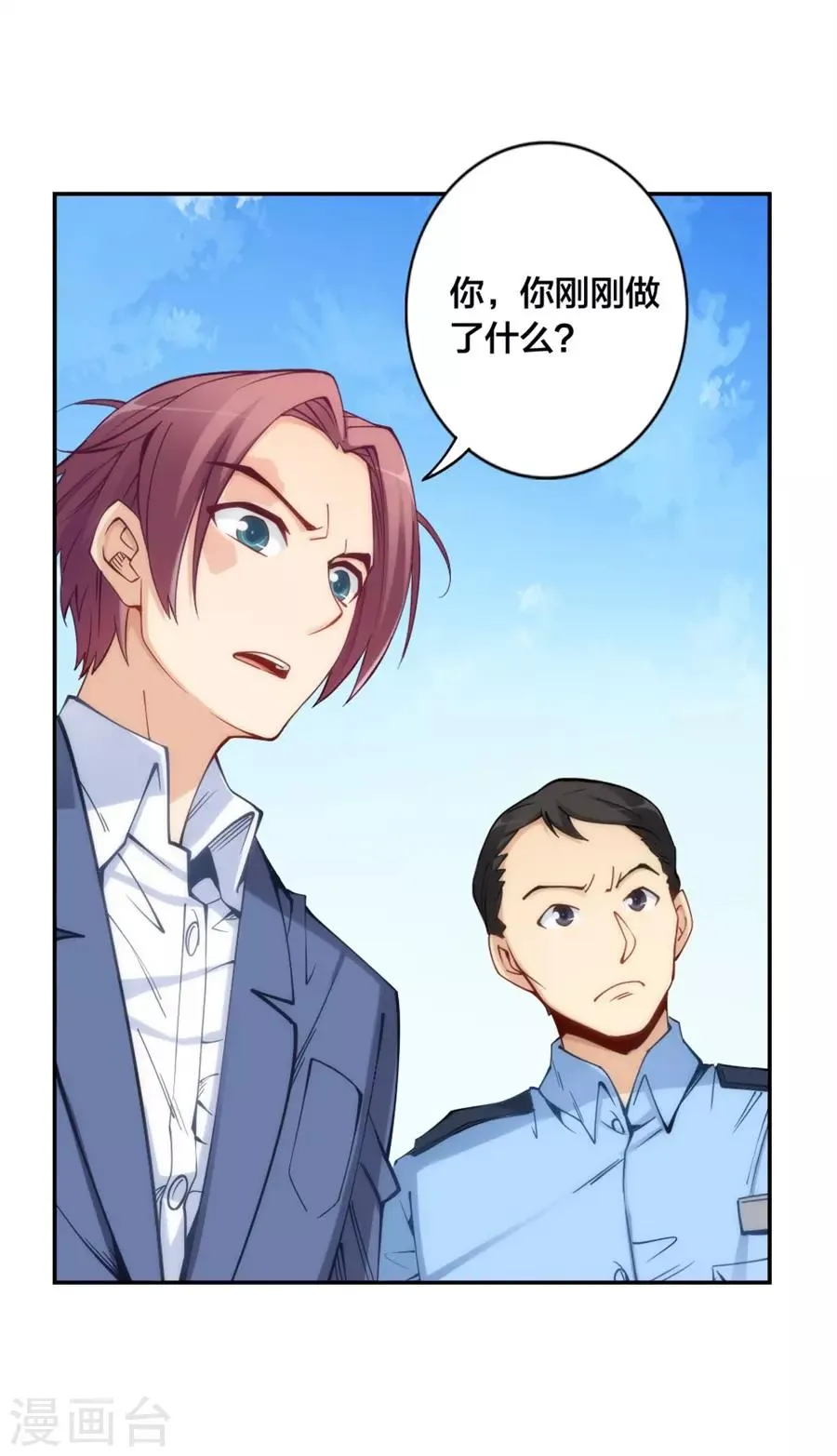 第136话 第37页