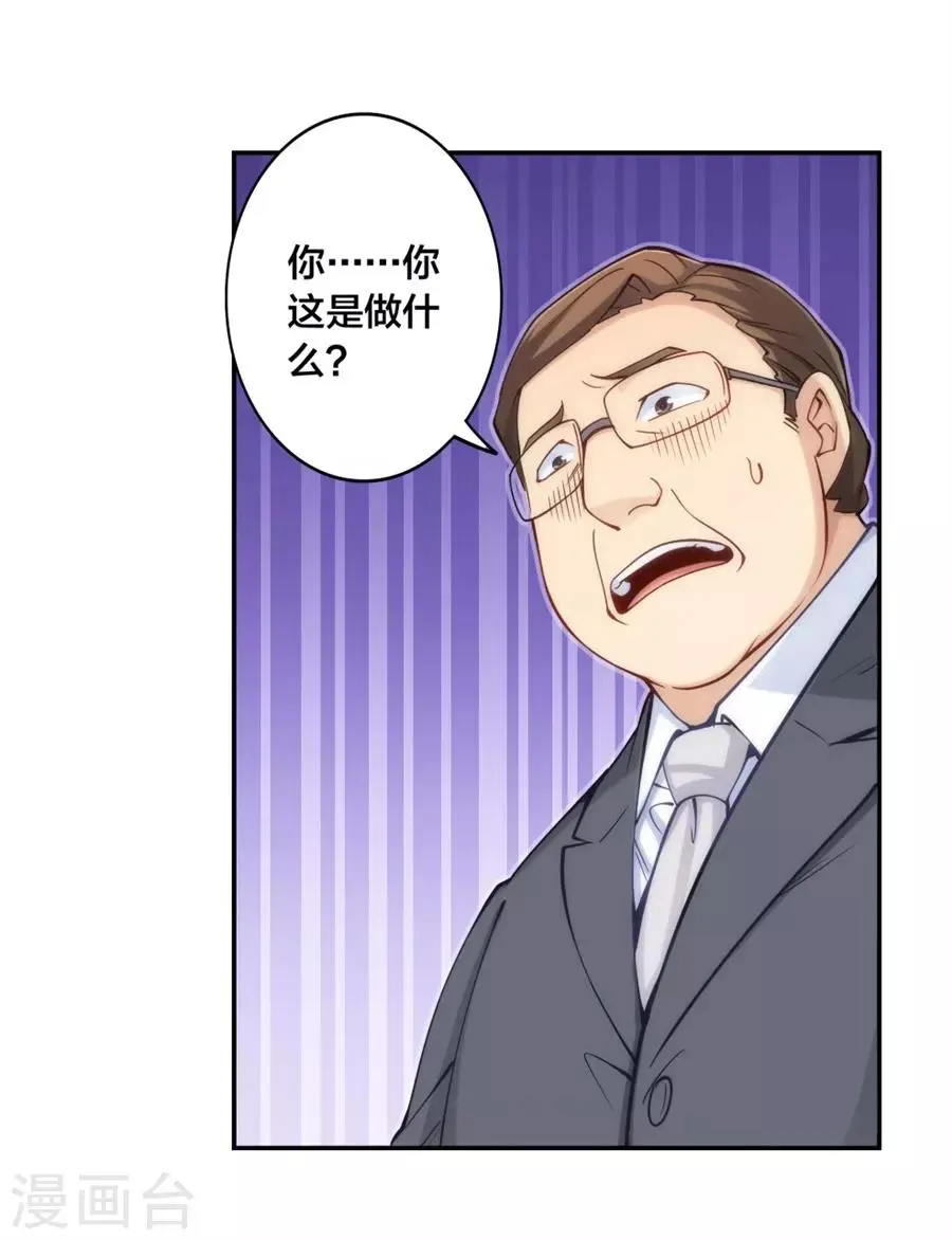 第135话 第3页