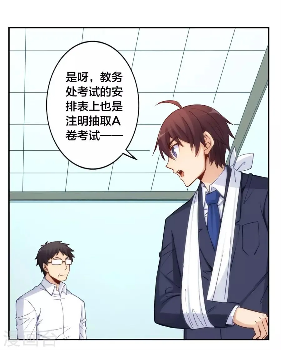 第135话 第10页