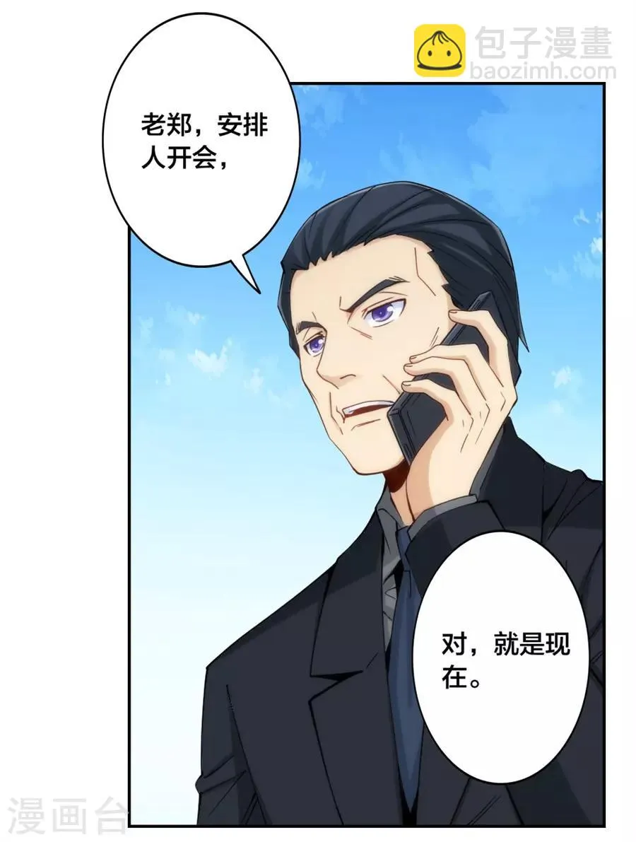 第138话 第42页